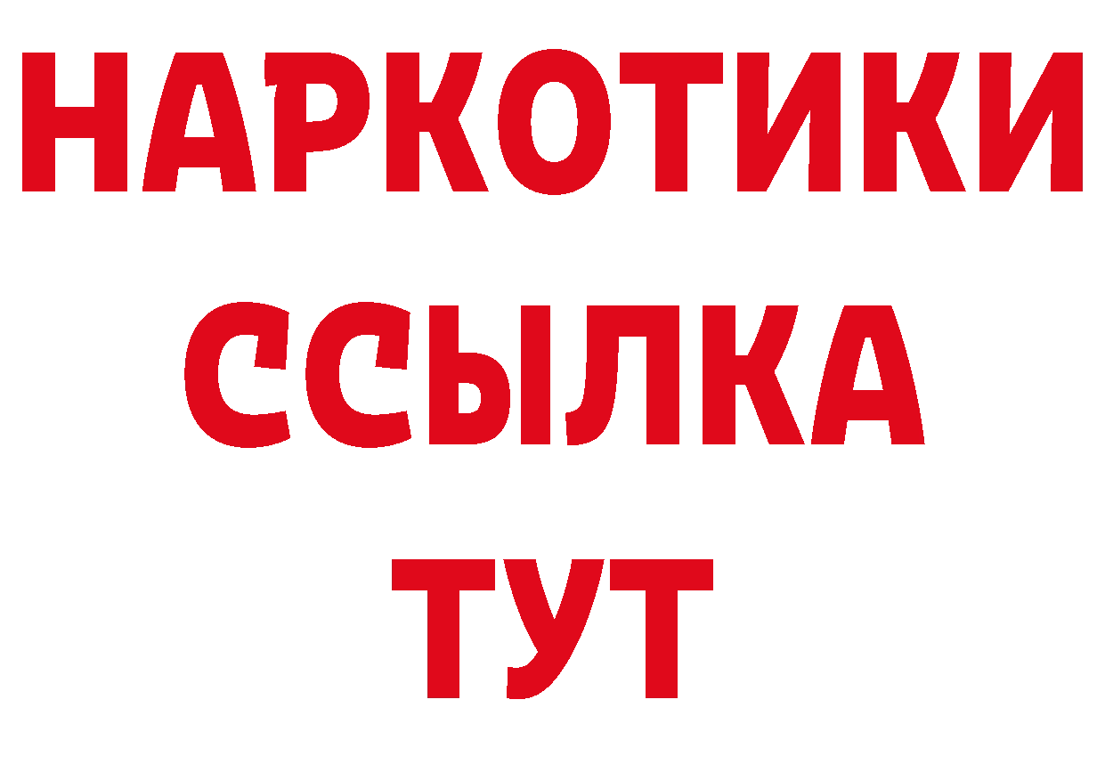 ГАШ гашик вход нарко площадка мега Партизанск