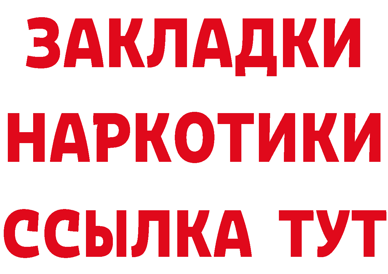 Где продают наркотики? shop состав Партизанск