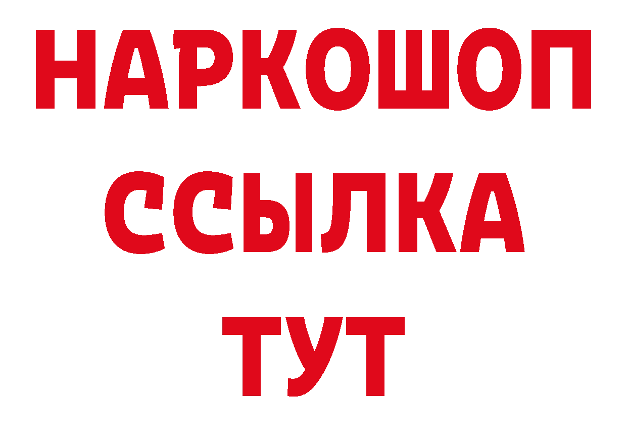 Амфетамин Розовый зеркало сайты даркнета hydra Партизанск