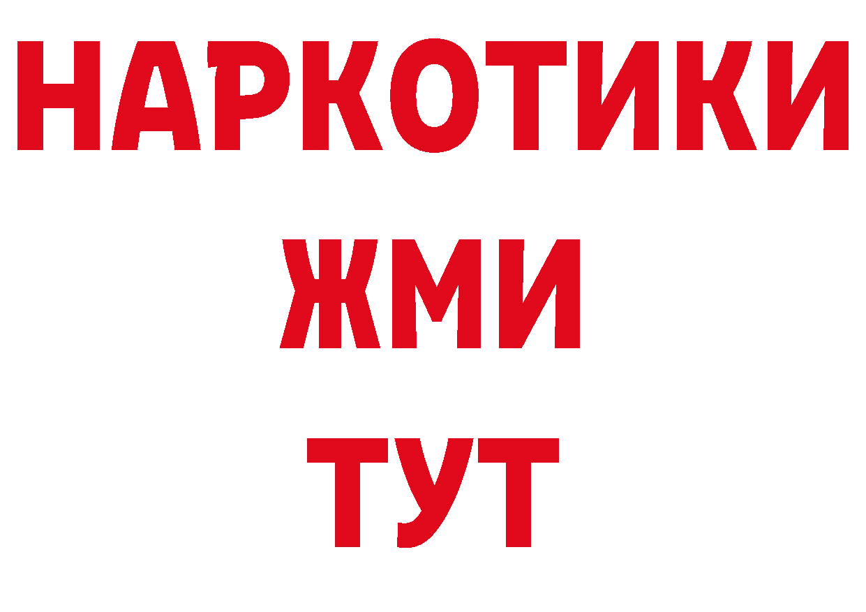 Бутират жидкий экстази как войти дарк нет ссылка на мегу Партизанск